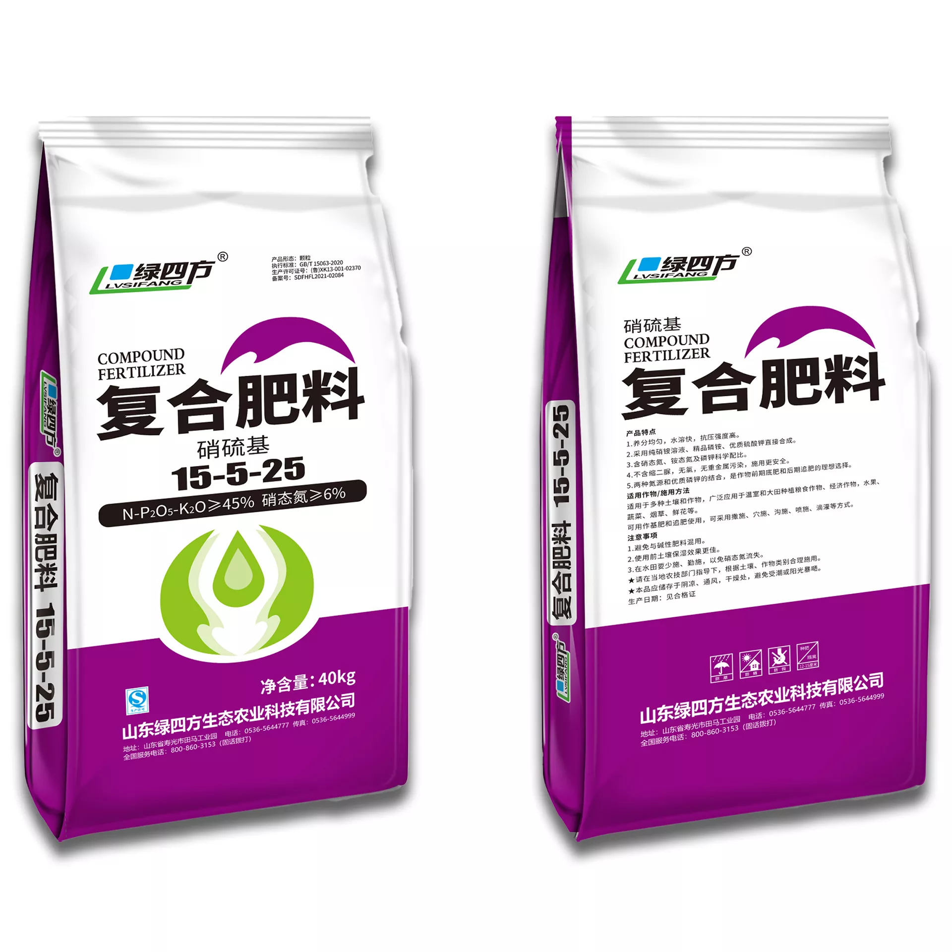 复合肥15-5-25