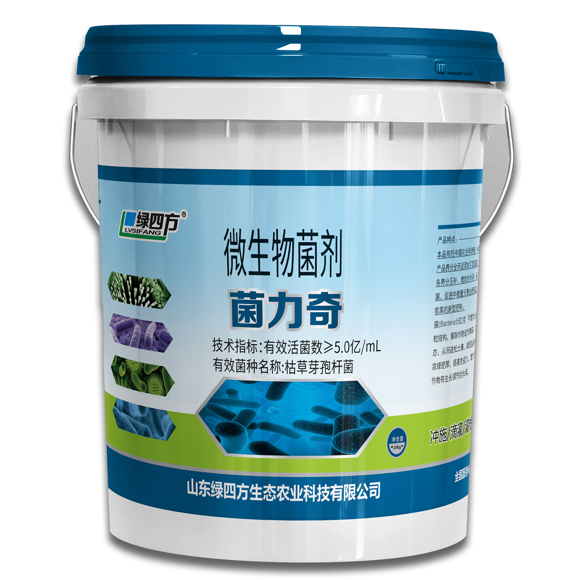 菌力奇